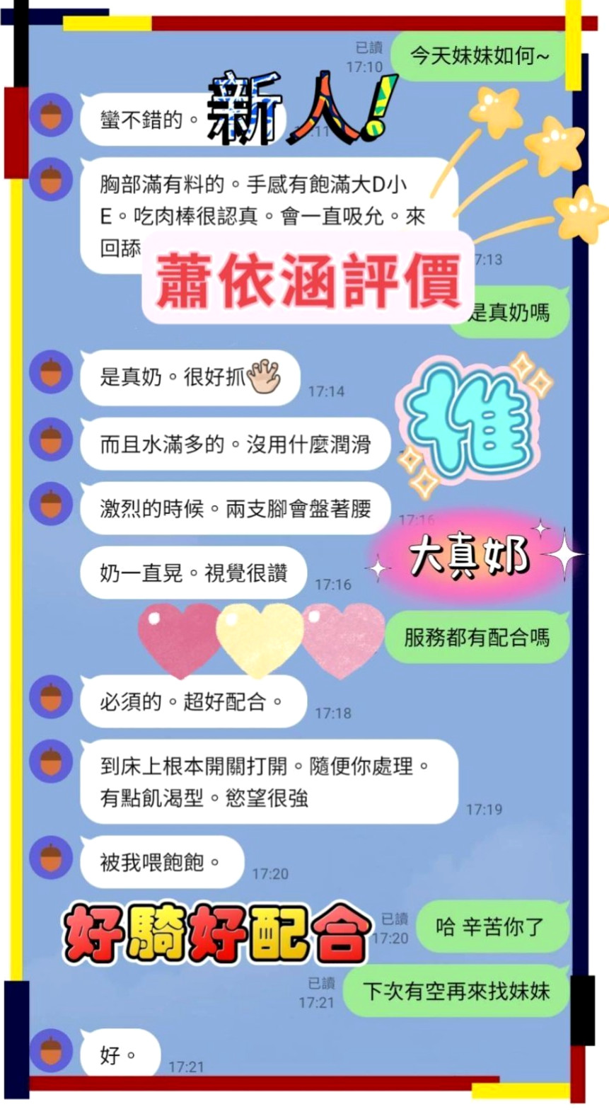 TEAM 清純小美女 │ 金娣 │ 桃園一夜情 │ 性慾飢渴需求量大，服務強，配合度高  可滿足強壯的歐巴各種肉體上的空虛。 │ 18歲 │ 163cm │ 51kg │ C罩杯